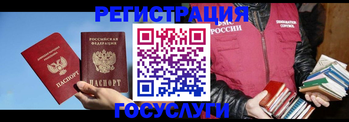 прописка для работы в Самаре