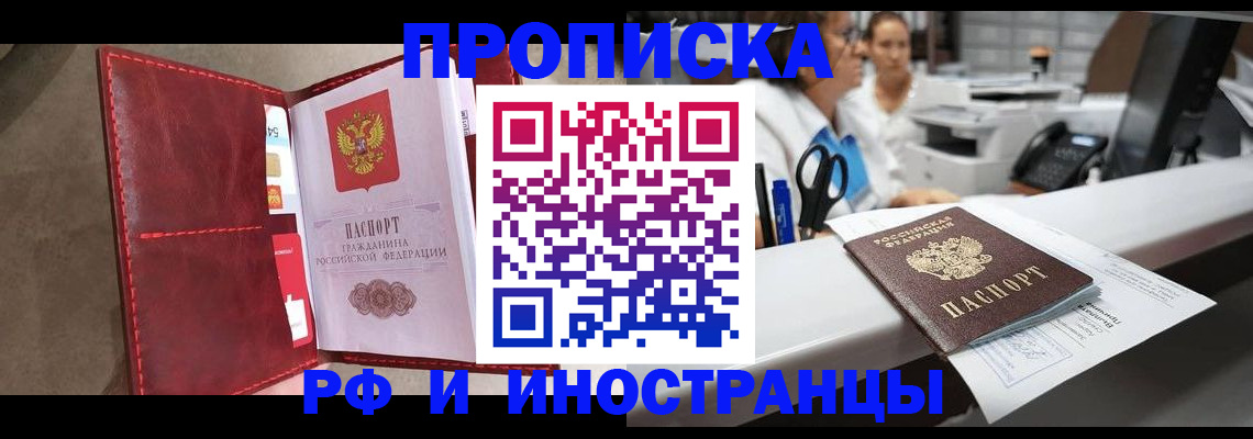 миграционный учет в Самаре