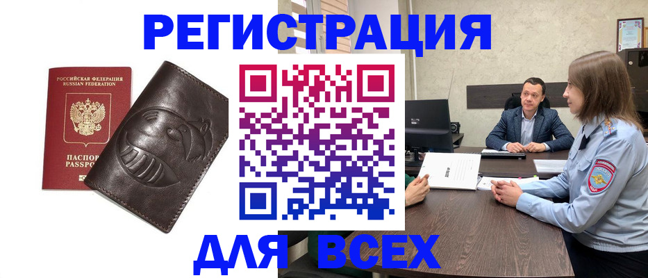 временная регистрация надежно в Самаре